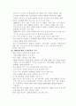 apec 조사 연구 9페이지