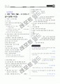 [과외]중학 사회 1-1학기 중간 02 중부지방의 생활(교사용) 3페이지