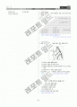 [과외]중학 사회 1-1학기 중간 02 중부지방의 생활(교사용) 8페이지