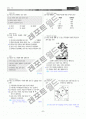 [과외]중학 사회 1-1학기 중간 02 중부지방의 생활(교사용) 11페이지