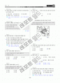 [과외]중학 사회 1-1학기 중간 02 중부지방의 생활(교사용) 13페이지