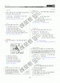 [과외]중학 사회 1-1학기 중간 02 중부지방의 생활(교사용) 14페이지