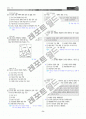 [과외]중학 사회 1-1학기 중간 02 중부지방의 생활(교사용) 16페이지