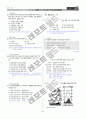 [과외]중학 사회 1-1학기 중간 02 중부지방의 생활(교사용) 17페이지