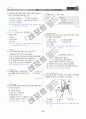 [과외]중학 사회 1-1학기 중간 02 중부지방의 생활(교사용) 18페이지