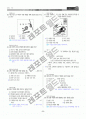 [과외]중학 사회 1-1학기 중간 02 중부지방의 생활(교사용) 19페이지