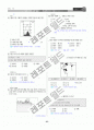 [과외]중학 사회 1-1학기 중간 02 중부지방의 생활(교사용) 20페이지