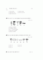 [과외]생물 생식과발생-2 3페이지