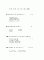 [과외]생물 생식과발생-2 14페이지