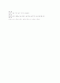 [과외]생물 생식과발생-2 20페이지