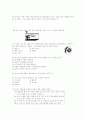 [과외]3.생물 환경과 생태계의 구성 10페이지