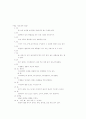 [과외]3.생물 환경과 생태계의 구성 14페이지