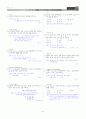 [과외]중학 수학 1-1학기 중간 02 자연수의 성질(교사용) 6페이지