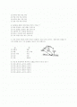 [과외]생물 2단원 2학기말고사 2페이지