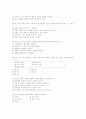 [과외]생물 2단원 2학기말고사 10페이지