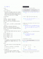[과외]중학 수학 1-1학기 중간 04 수와 식(교사용) 1페이지
