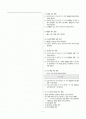 [과외]중학 수학 1-1학기 중간 04 수와 식(교사용) 2페이지