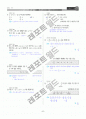 [과외]중학 수학 1-1학기 중간 04 수와 식(교사용) 5페이지