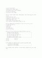 [과외]생물 환경오염과우리생활-2 7페이지