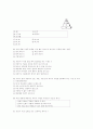 [과외]생물 환경오염과우리생활-2 8페이지