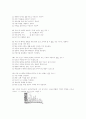 [과외]생물 환경오염과우리생활-2 9페이지