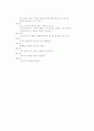 [과외]생물 환경오염과우리생활-2 14페이지