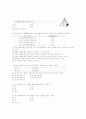 [과외]3.생물 생태계에서의 물질순환과에너지흐름-2 2페이지
