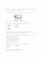 [과외]3.생물 생태계에서의 물질순환과에너지흐름-2 3페이지