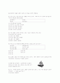 [과외]3.생물 생태계에서의 물질순환과에너지흐름-2 6페이지