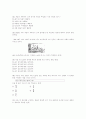 [과외]3.생물 생태계에서의 물질순환과에너지흐름-2 10페이지