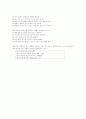 [과외]3.생물 생태계에서의 물질순환과에너지흐름-2 11페이지