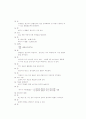 [과외]3.생물 생태계에서의 물질순환과에너지흐름-2 12페이지