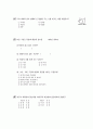 [과외]과학 물의순환과일기변화(단원평가) 5페이지