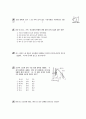 [과외]과학 물의순환과일기변화(단원평가) 7페이지