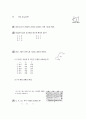 [과외]과학 물의순환과일기변화(단원평가) 15페이지