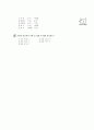 [과외]과학 물의순환과일기변화(단원평가) 16페이지