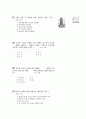 [과외]과학 동물의구조와기능(핵심기출-1) 5페이지