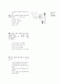 [과외]과학 동물의구조와기능(핵심기출-1) 6페이지
