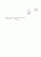 [과외]과학 동물의구조와기능(핵심기출-1) 7페이지