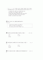 [과외]과학 동물의구조와기능(핵심기출-1) 8페이지