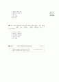 [과외]과학 동물의구조와기능(핵심기출-1) 9페이지