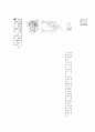 [과외]과학 동물의구조와기능(핵심기출-1) 20페이지