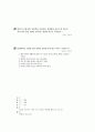 [과외]과학 동물의구조와기능(핵심기출-1) 21페이지