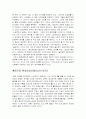 [사회학] 한국의 환경정책 및 자연환경훼손사례 분석연구 4페이지