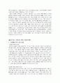 [사회학] 한국의 환경정책 및 자연환경훼손사례 분석연구 5페이지