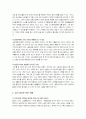 [사회학] 한국의 환경정책 및 자연환경훼손사례 분석연구 6페이지