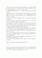 [사회학] 한국의 환경정책 및 자연환경훼손사례 분석연구 10페이지