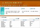 APEC의 중요성과 우리나라와의 상관관계 4페이지