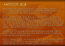 APEC의 중요성과 우리나라와의 상관관계 14페이지