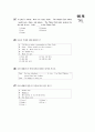 [과외]모의고사 01 4페이지